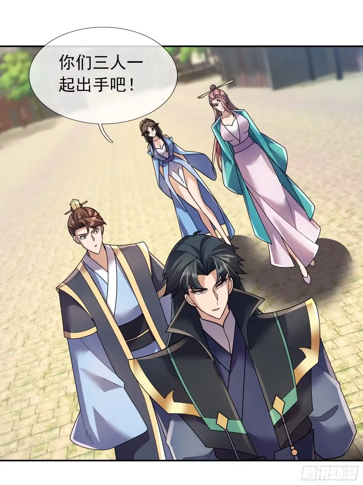 《沉睡万古：出世横推诸天》第125话 众人一心！ 第44页