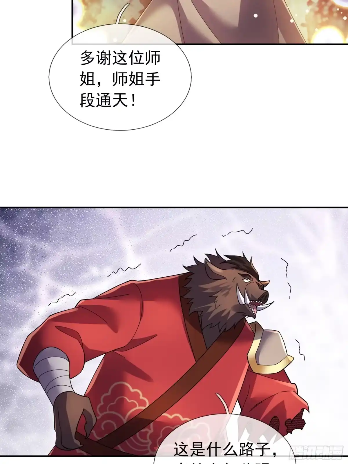 《沉睡万古：出世横推诸天》第125话 众人一心！ 第54页