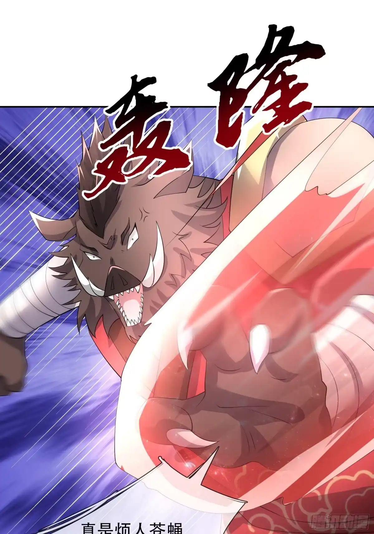 《沉睡万古：出世横推诸天》第125话 众人一心！ 第17页
