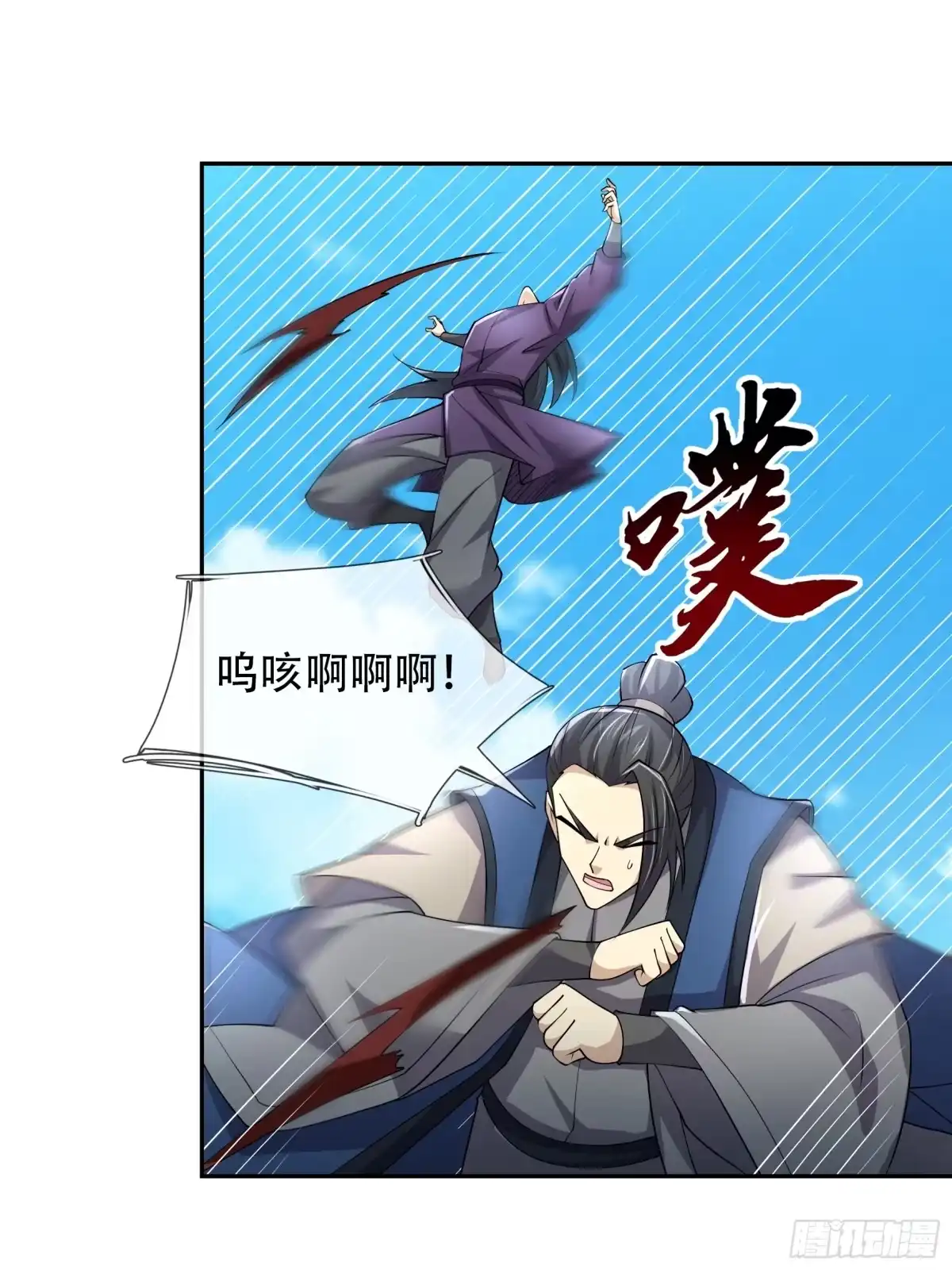 《沉睡万古：出世横推诸天》第125话 众人一心！ 第6页