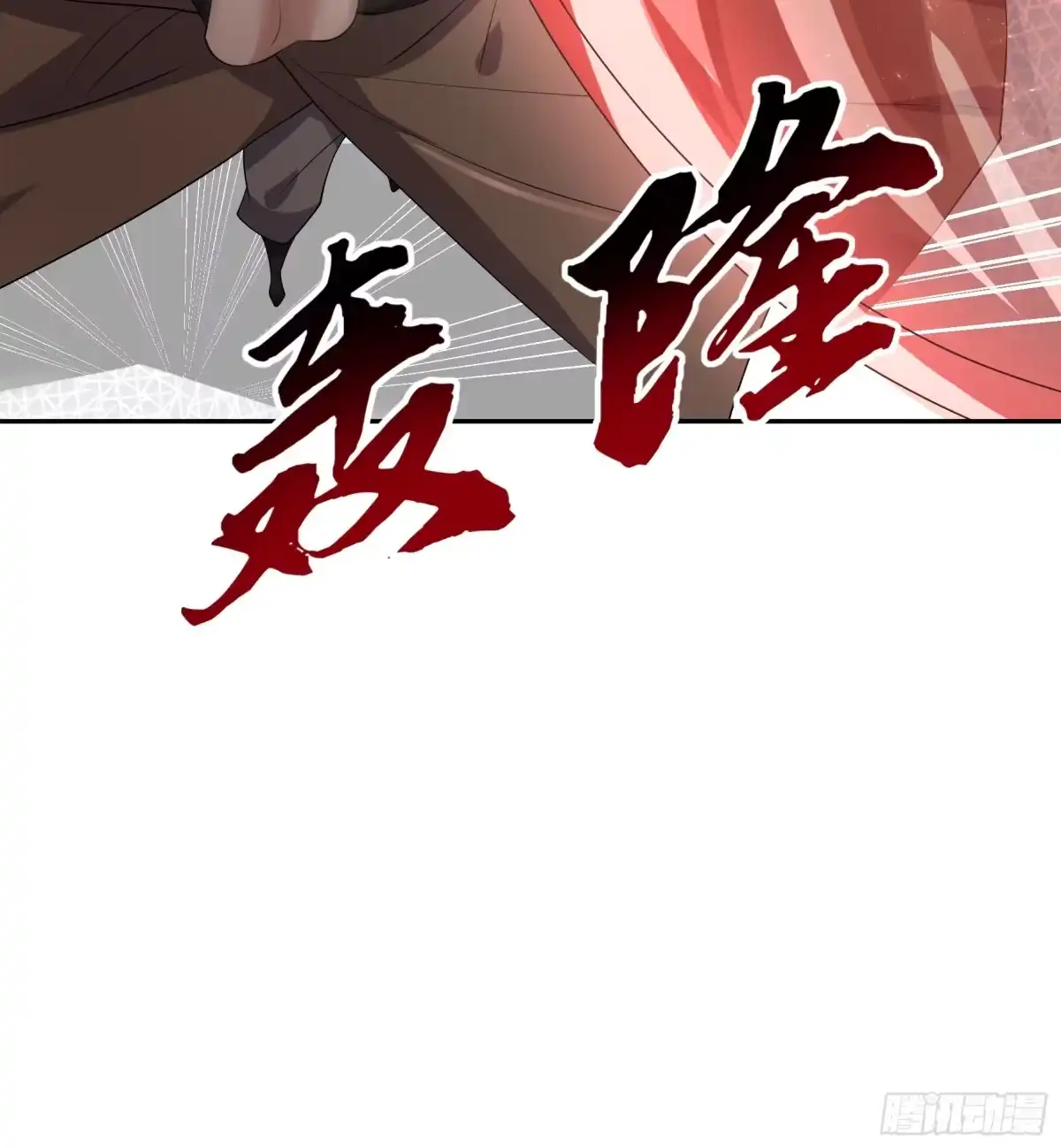 《沉睡万古：出世横推诸天》第125话 众人一心！ 第20页
