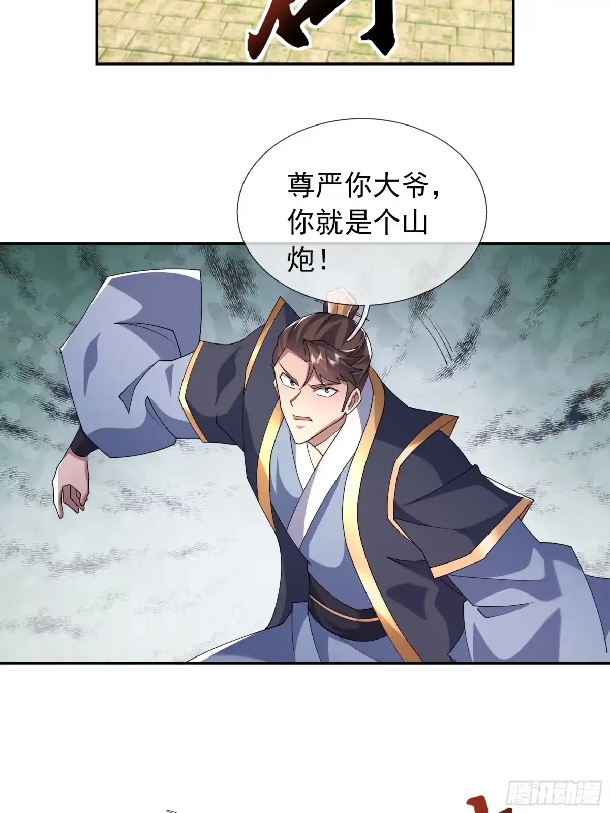 《沉睡万古：出世横推诸天》第125话 众人一心！ 第66页