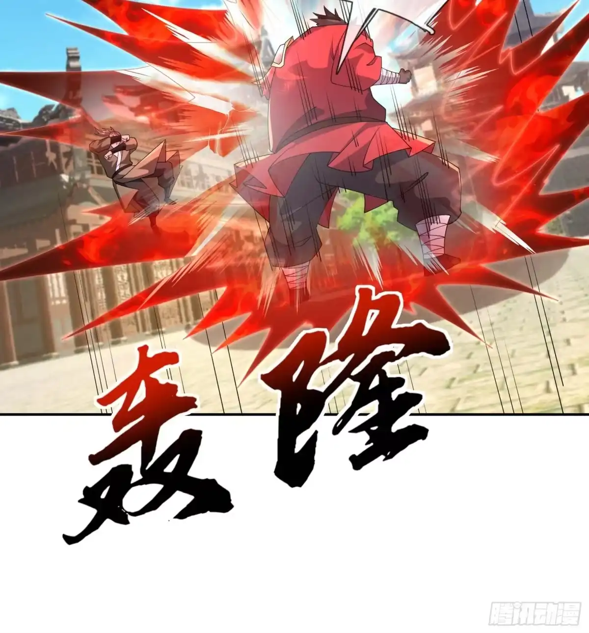 《沉睡万古：出世横推诸天》第125话 众人一心！ 第80页