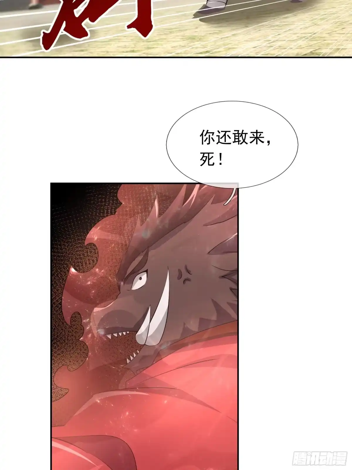 《沉睡万古：出世横推诸天》第125话 众人一心！ 第14页