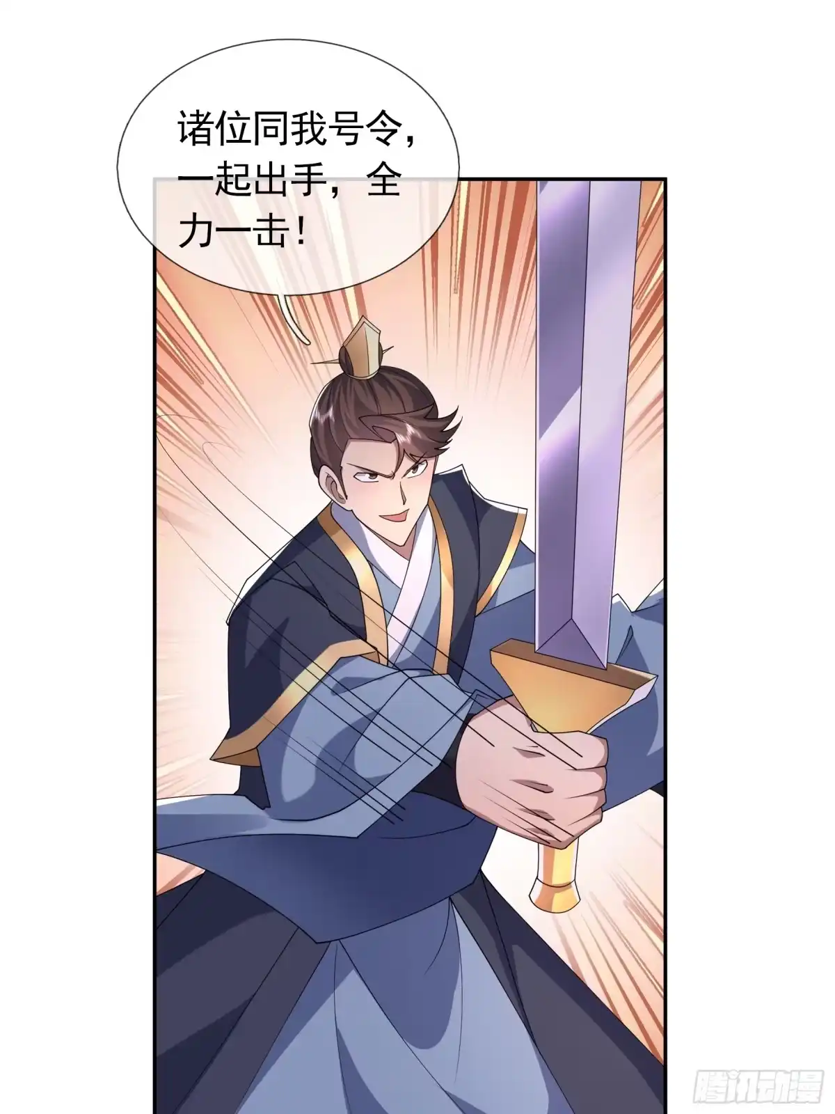 《沉睡万古：出世横推诸天》第125话 众人一心！ 第81页