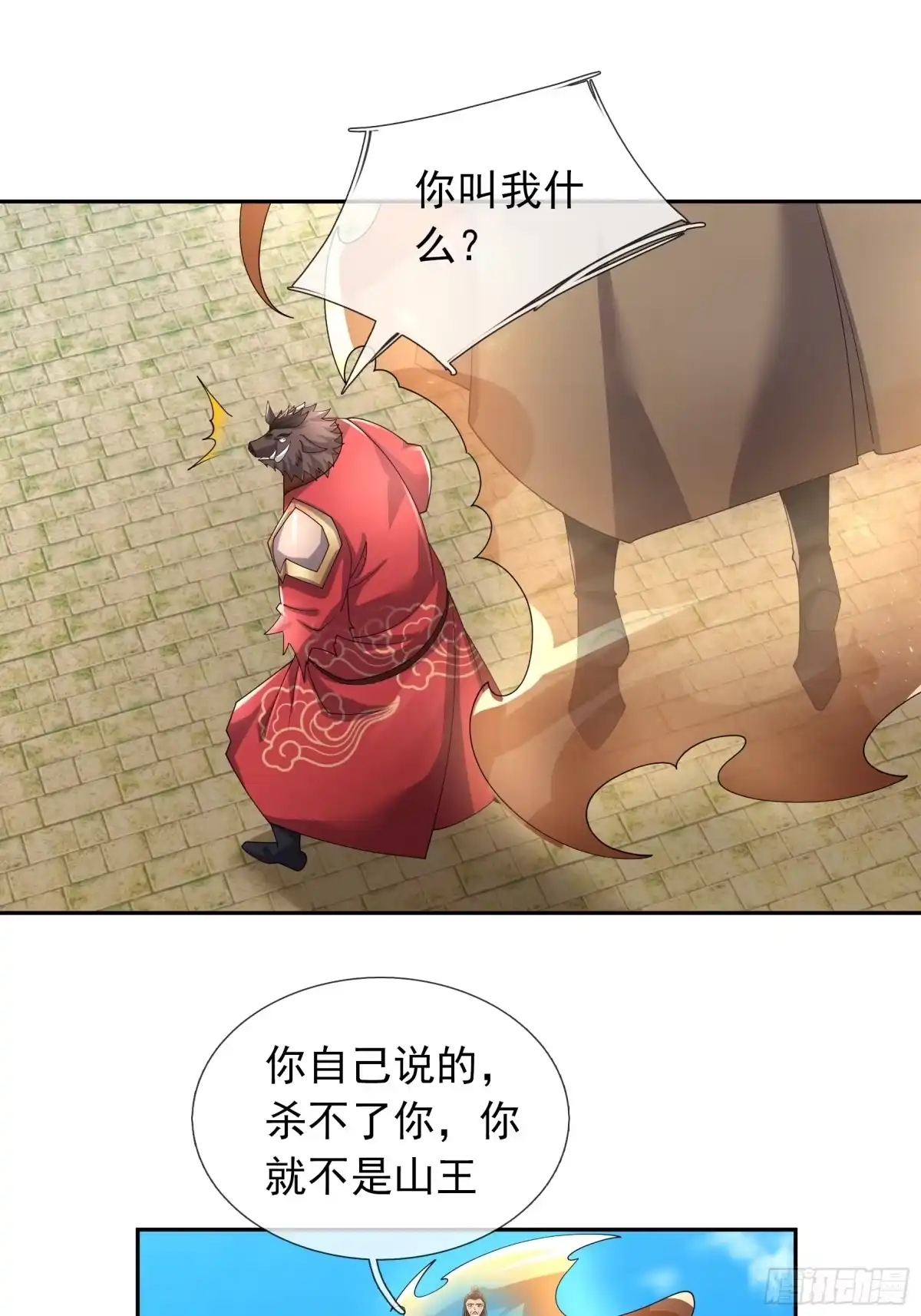《沉睡万古：出世横推诸天》第125话 众人一心！ 第37页