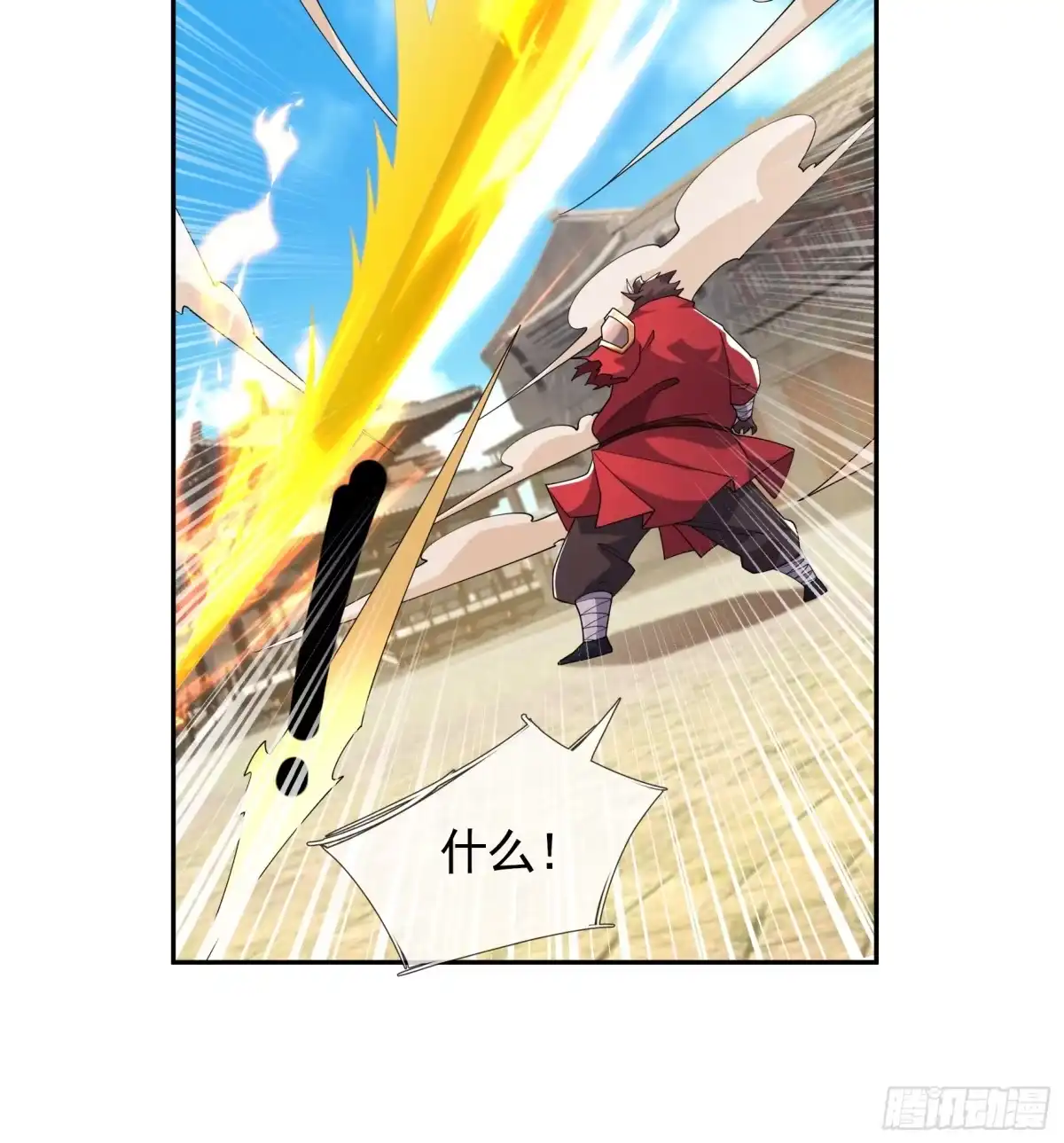 《沉睡万古：出世横推诸天》第125话 众人一心！ 第88页