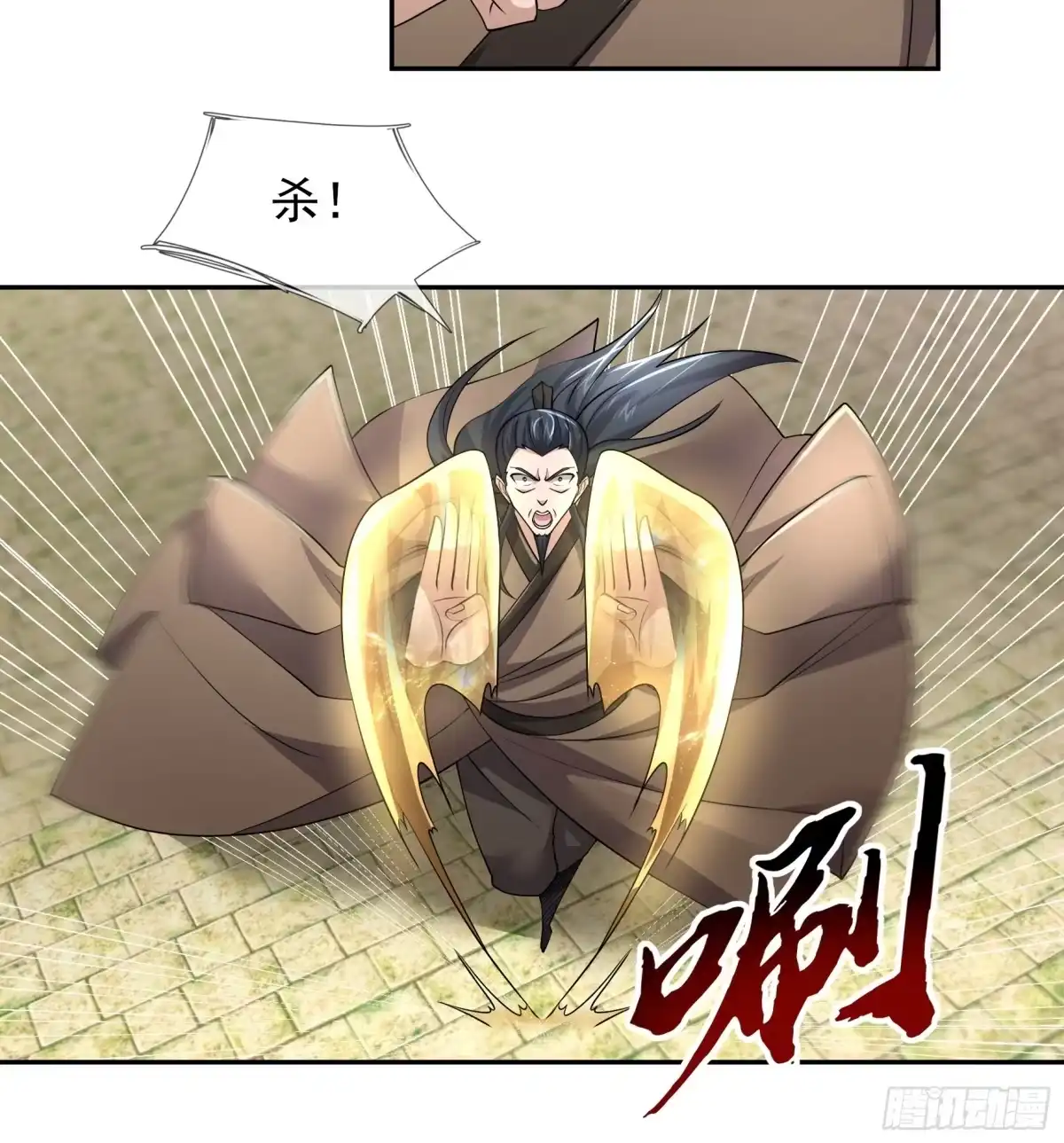 《沉睡万古：出世横推诸天》第125话 众人一心！ 第16页