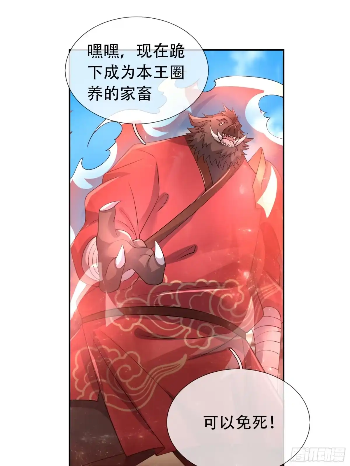 《沉睡万古：出世横推诸天》第125话 众人一心！ 第7页
