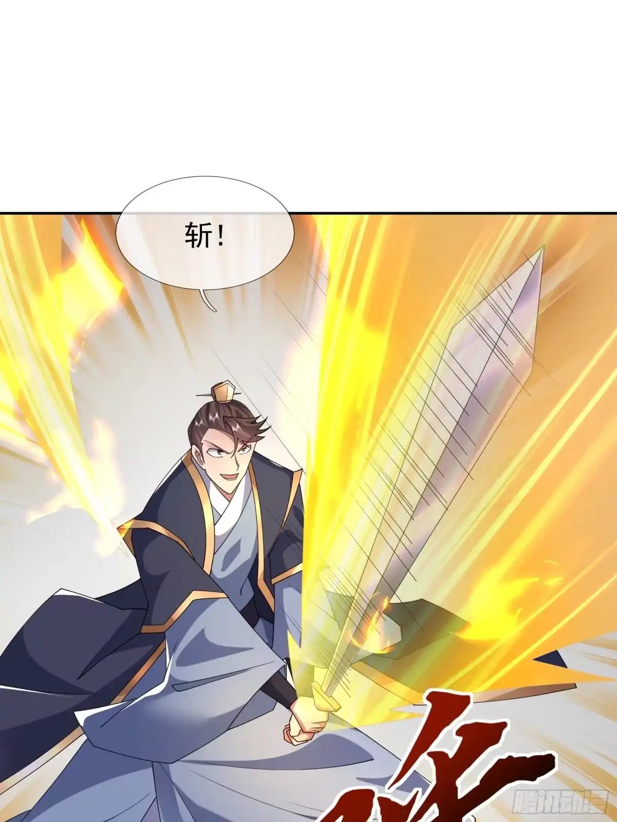 《沉睡万古：出世横推诸天》第125话 众人一心！ 第86页
