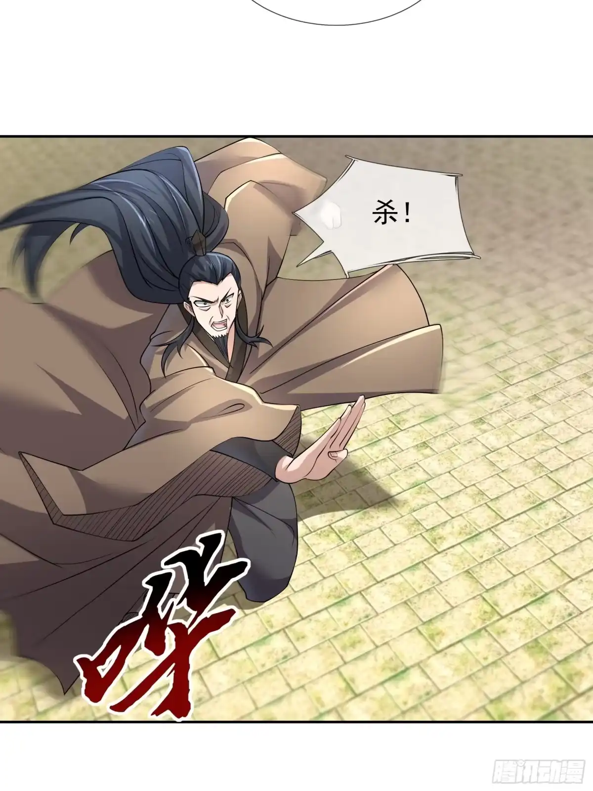 《沉睡万古：出世横推诸天》第125话 众人一心！ 第12页