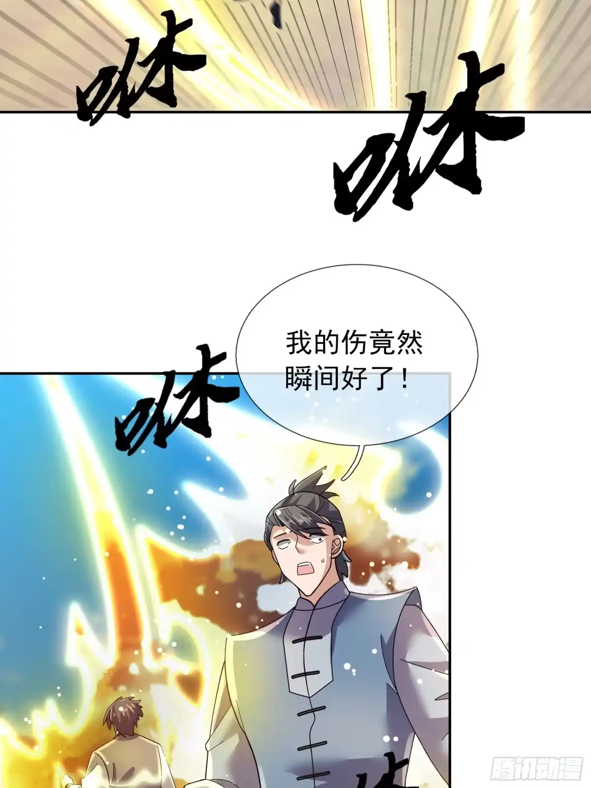《沉睡万古：出世横推诸天》第125话 众人一心！ 第52页