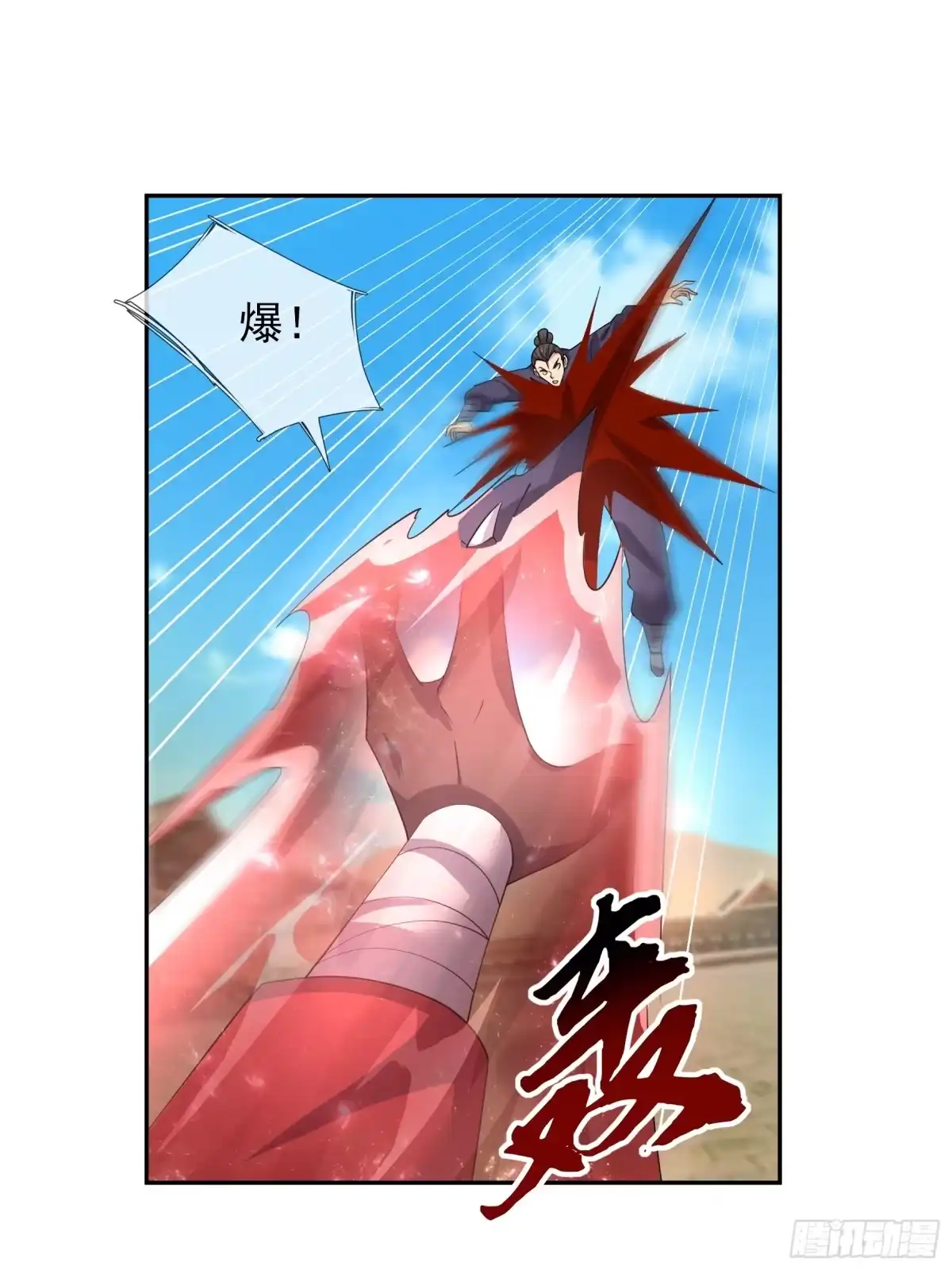 《沉睡万古：出世横推诸天》第125话 众人一心！ 第9页