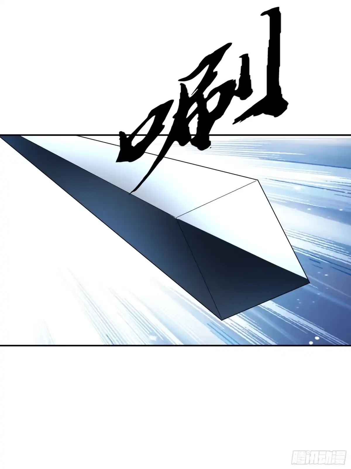 《沉睡万古：出世横推诸天》第125话 众人一心！ 第61页