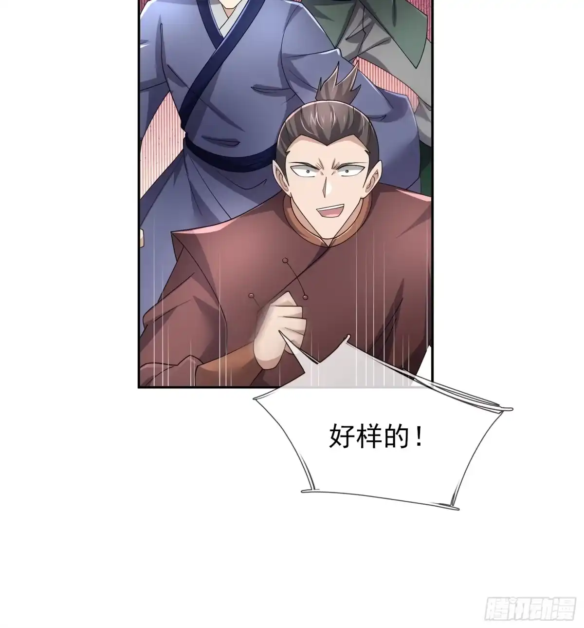 《沉睡万古：出世横推诸天》第125话 众人一心！ 第28页