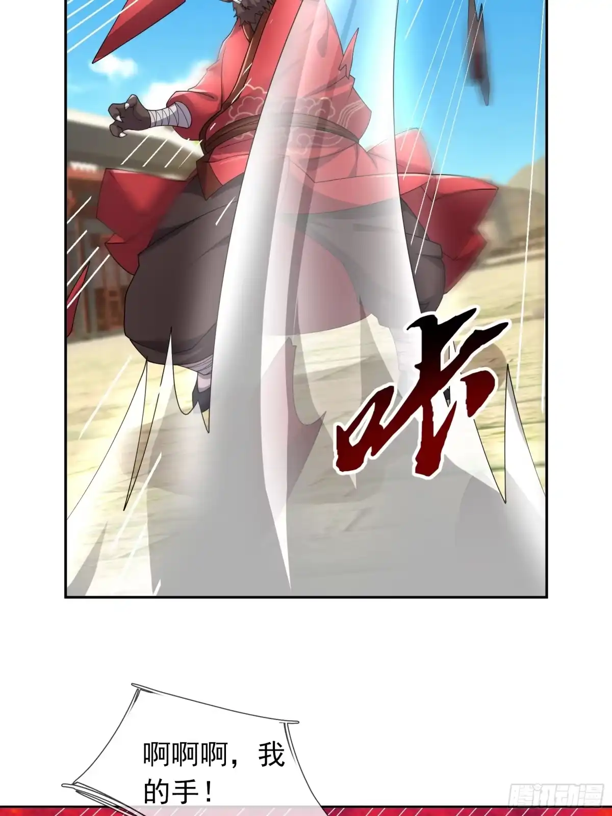 《沉睡万古：出世横推诸天》第125话 众人一心！ 第30页