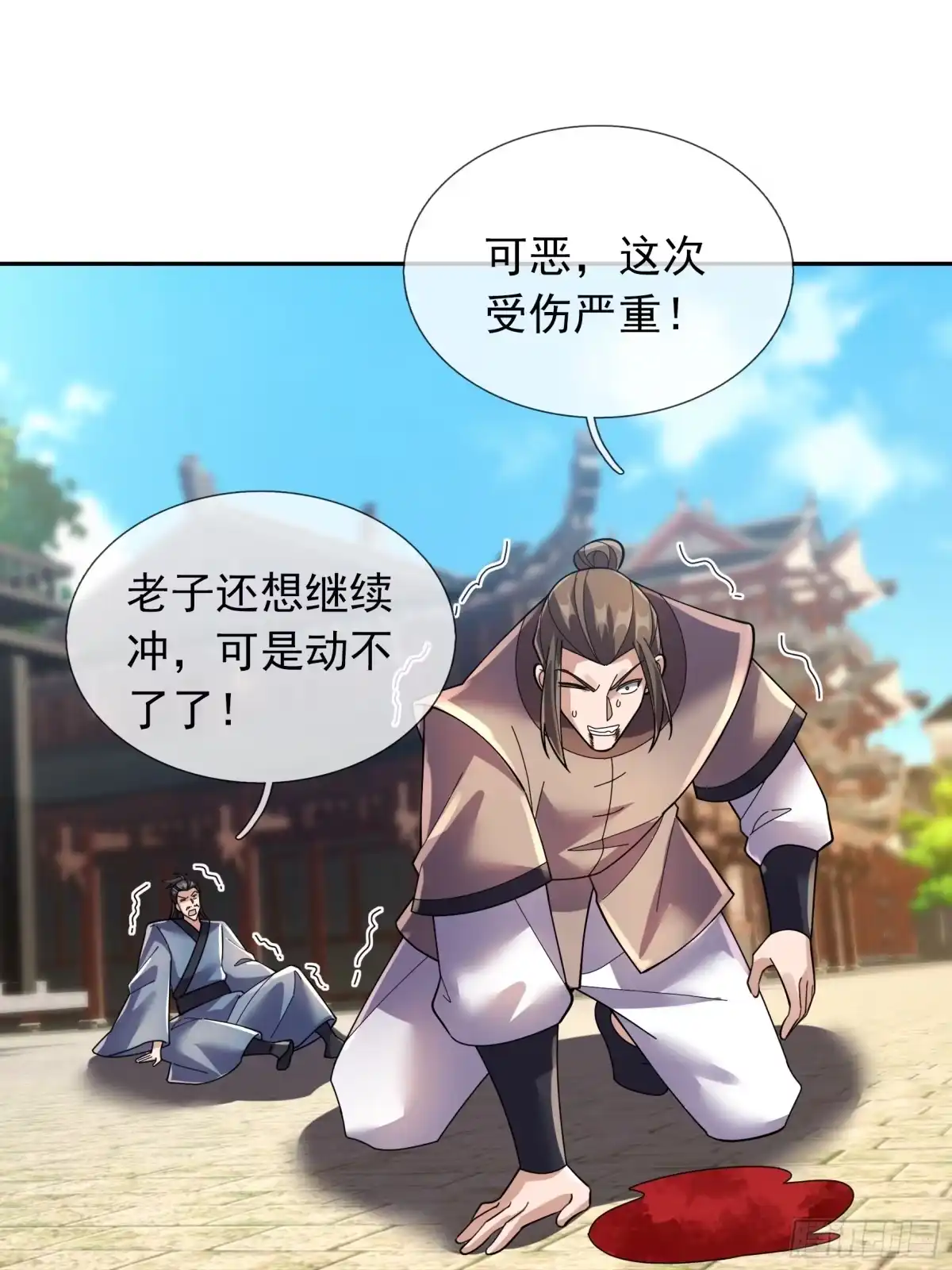 《沉睡万古：出世横推诸天》第125话 众人一心！ 第49页