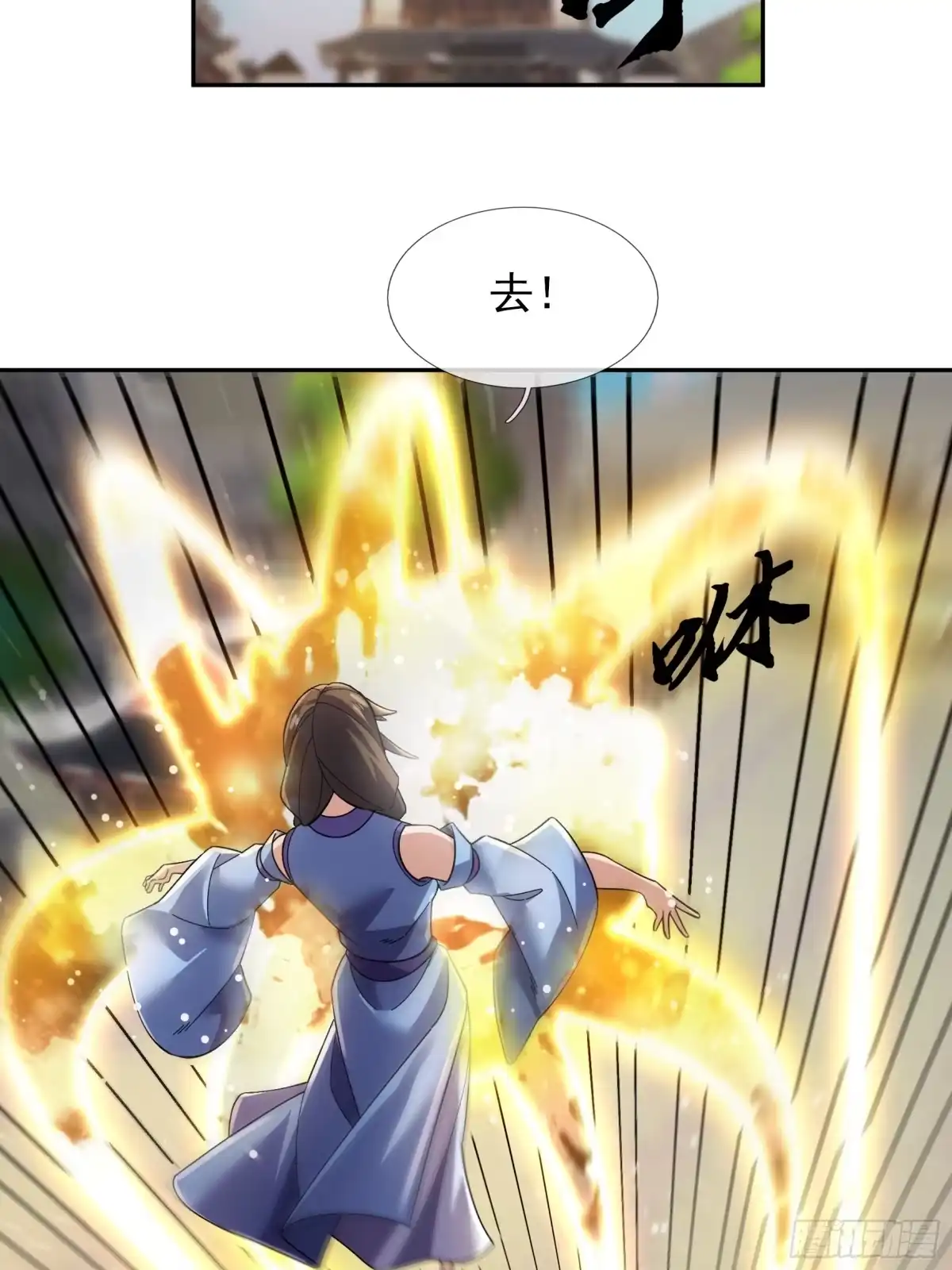 《沉睡万古：出世横推诸天》第125话 众人一心！ 第51页