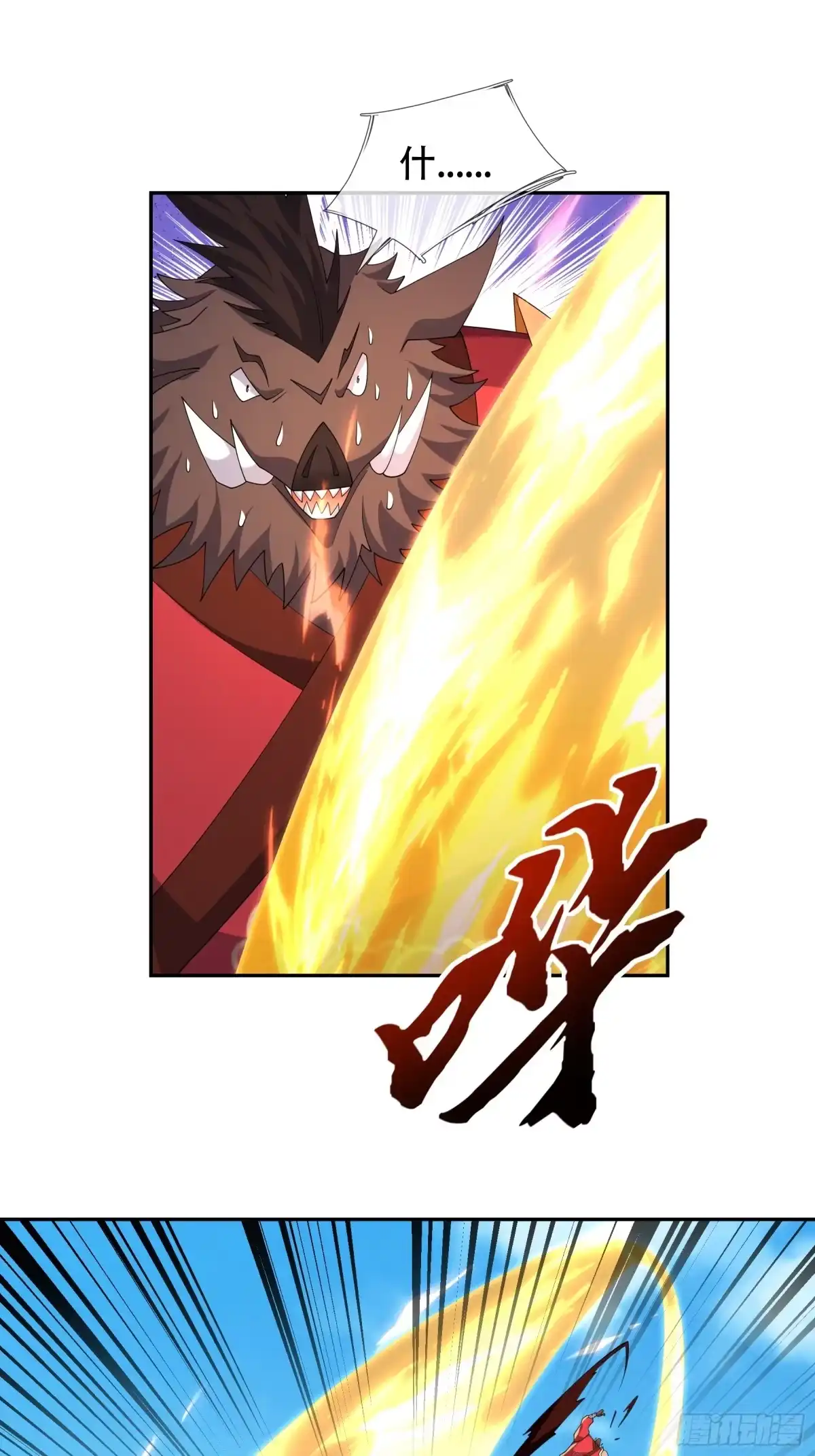 《沉睡万古：出世横推诸天》第125话 众人一心！ 第89页