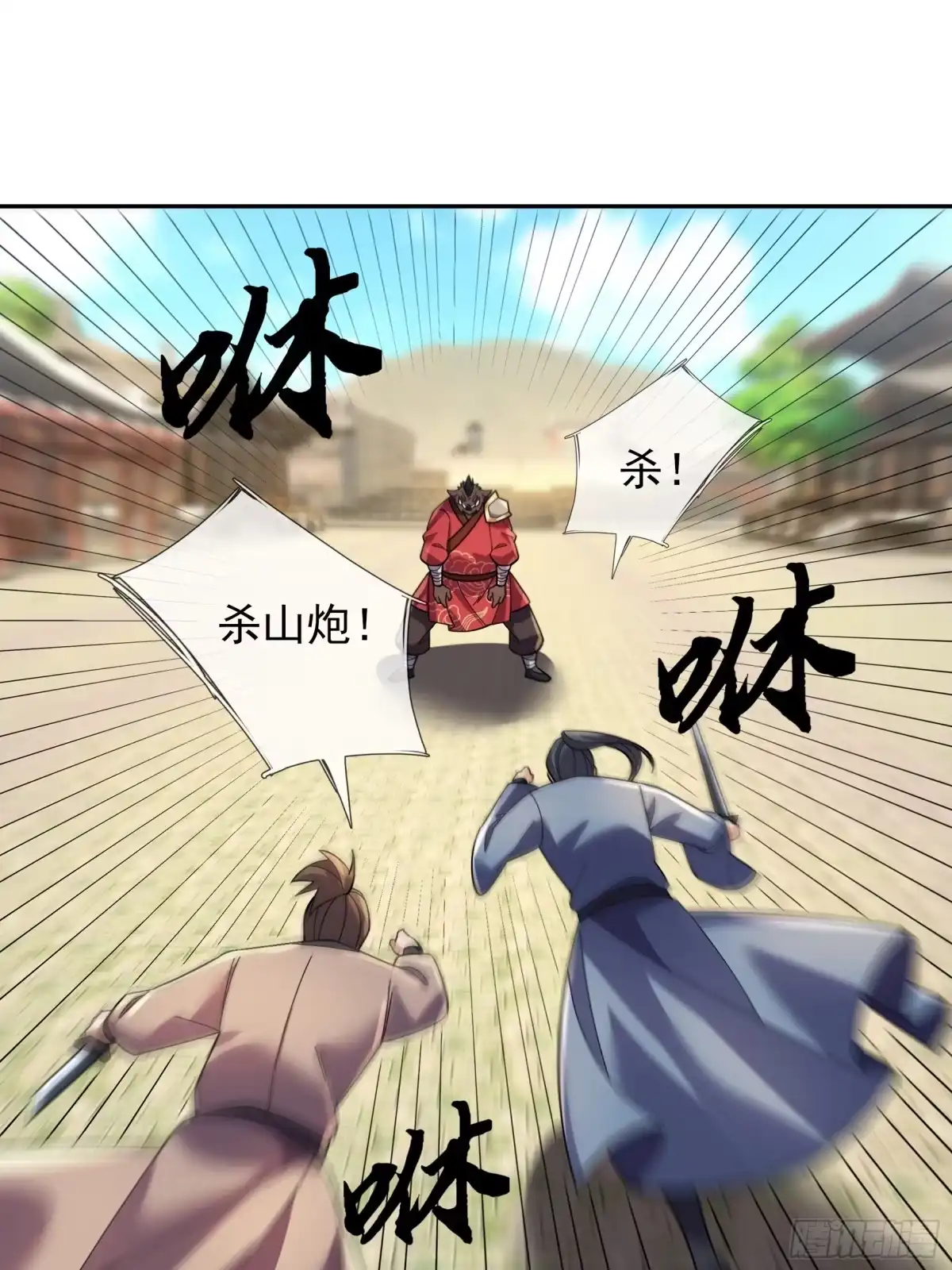 《沉睡万古：出世横推诸天》第125话 众人一心！ 第42页