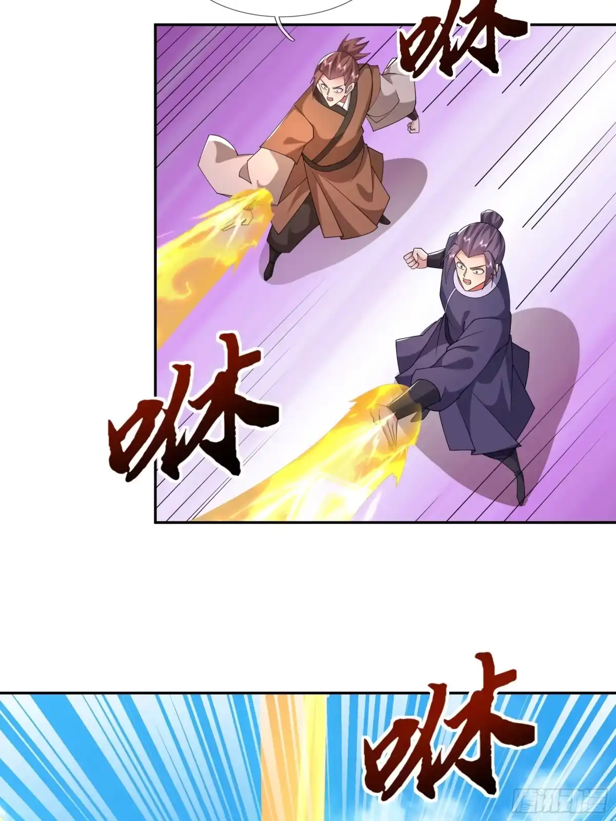 《沉睡万古：出世横推诸天》第125话 众人一心！ 第83页