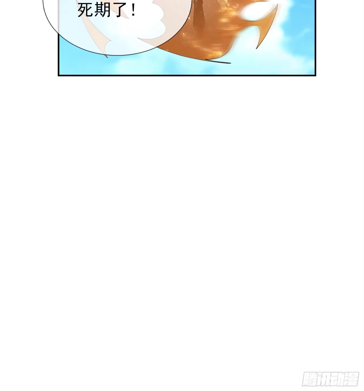 《沉睡万古：出世横推诸天》第125话 众人一心！ 第36页