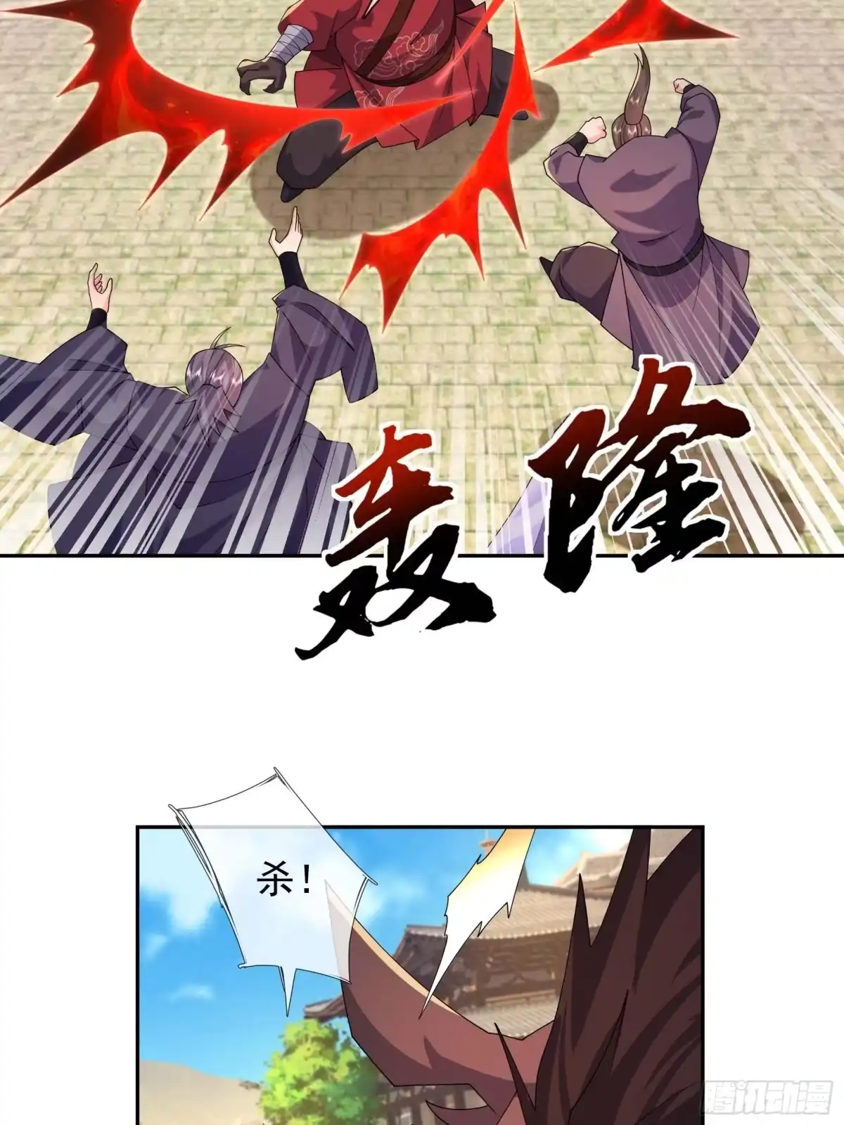 《沉睡万古：出世横推诸天》第125话 众人一心！ 第78页