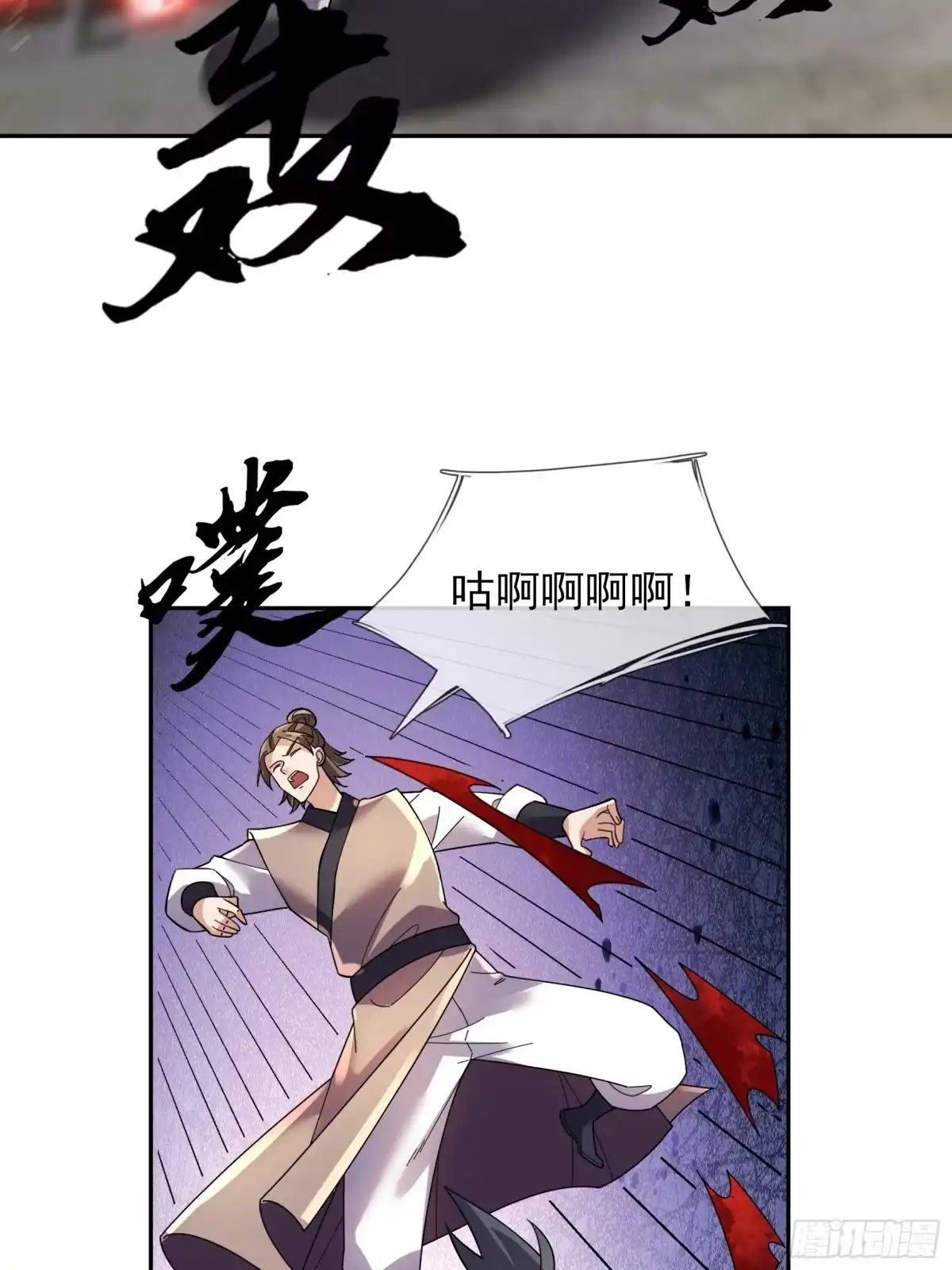 《沉睡万古：出世横推诸天》第125话 众人一心！ 第47页