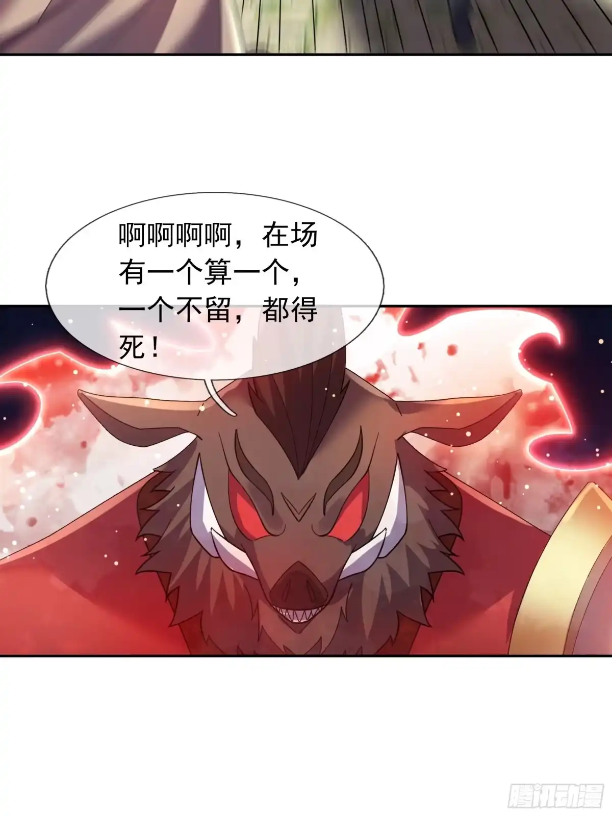 《沉睡万古：出世横推诸天》第125话 众人一心！ 第43页