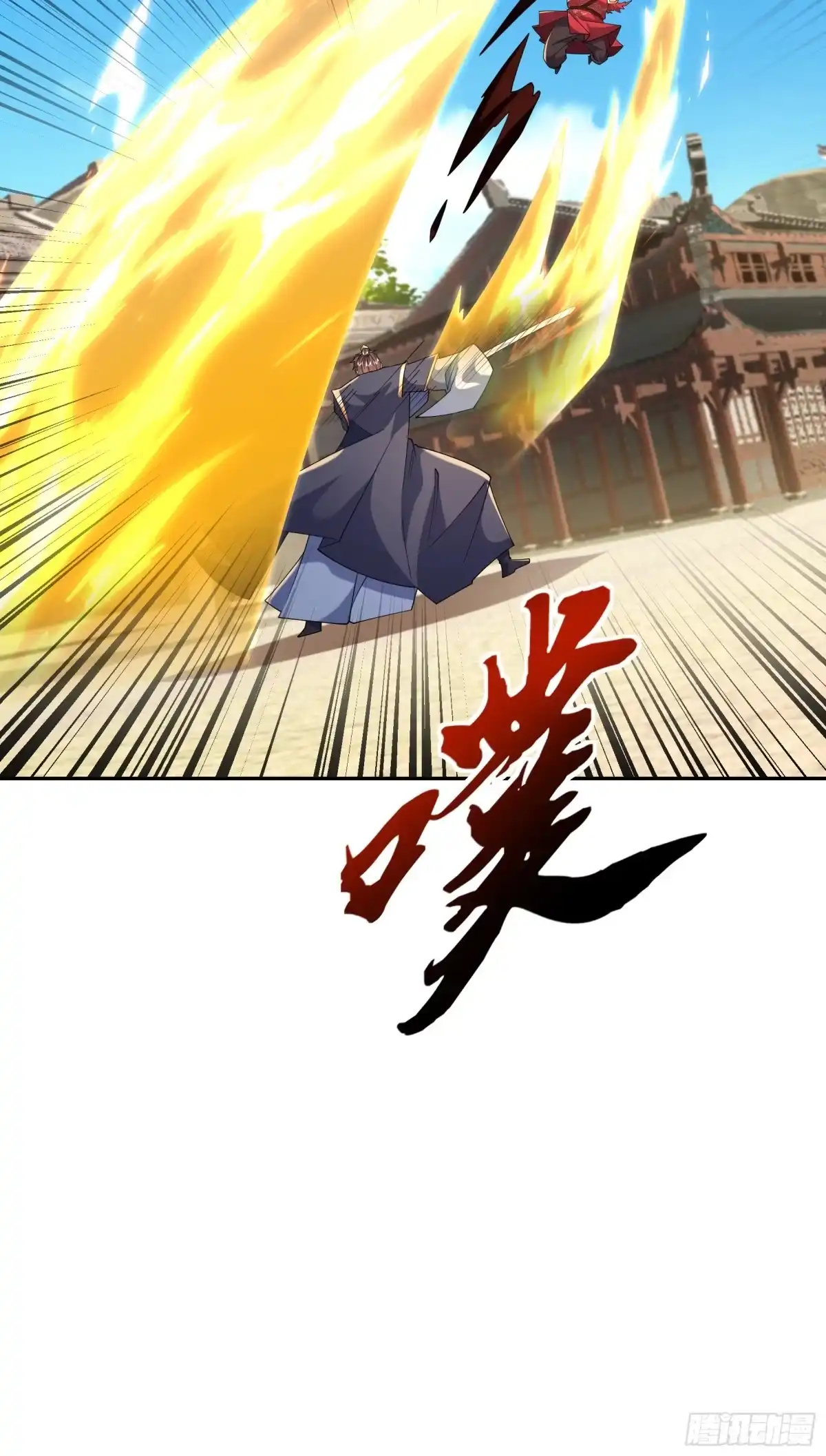 《沉睡万古：出世横推诸天》第125话 众人一心！ 第90页