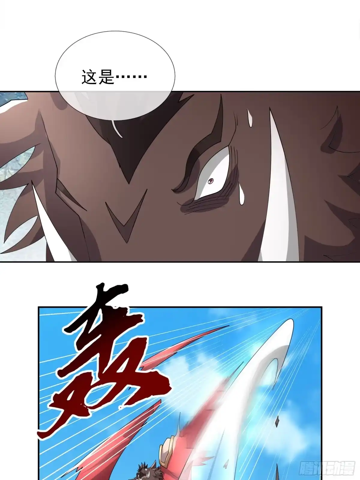 《沉睡万古：出世横推诸天》第125话 众人一心！ 第29页