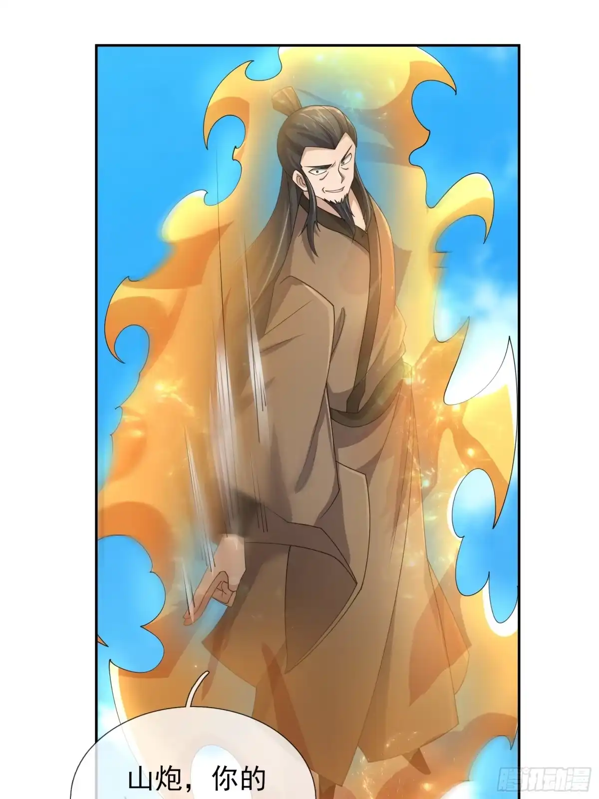 《沉睡万古：出世横推诸天》第125话 众人一心！ 第35页