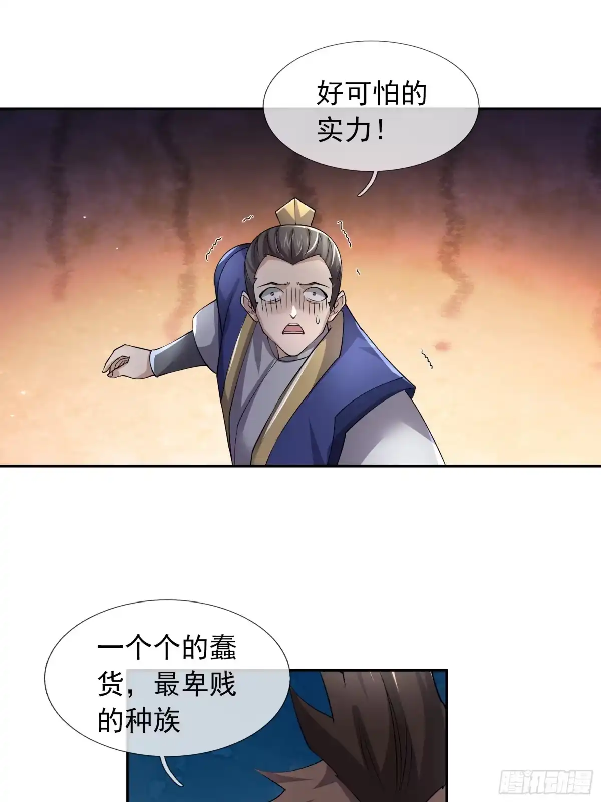 《沉睡万古：出世横推诸天》第125话 众人一心！ 第10页