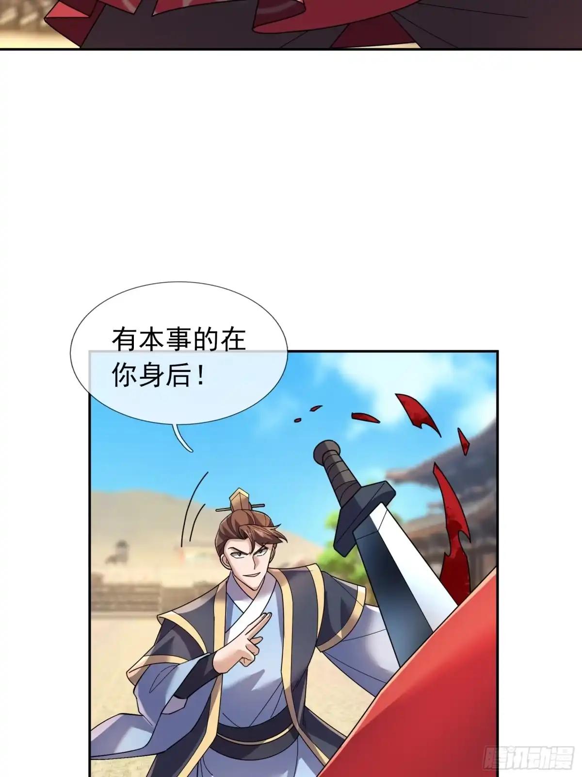 《沉睡万古：出世横推诸天》第125话 众人一心！ 第63页