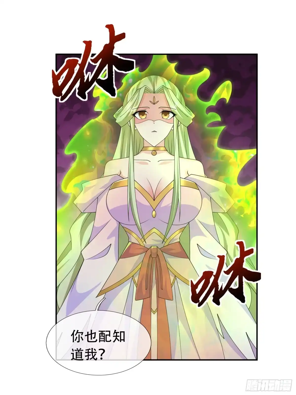《沉睡万古：出世横推诸天》第126话 召唤炎魔！ 第31页