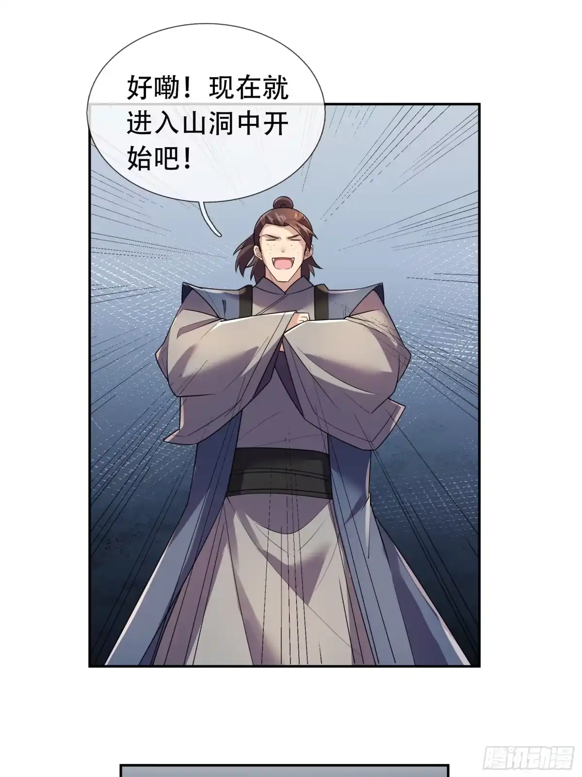 《沉睡万古：出世横推诸天》第126话 召唤炎魔！ 第50页