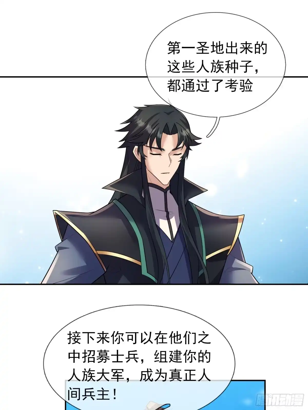 《沉睡万古：出世横推诸天》第126话 召唤炎魔！ 第42页