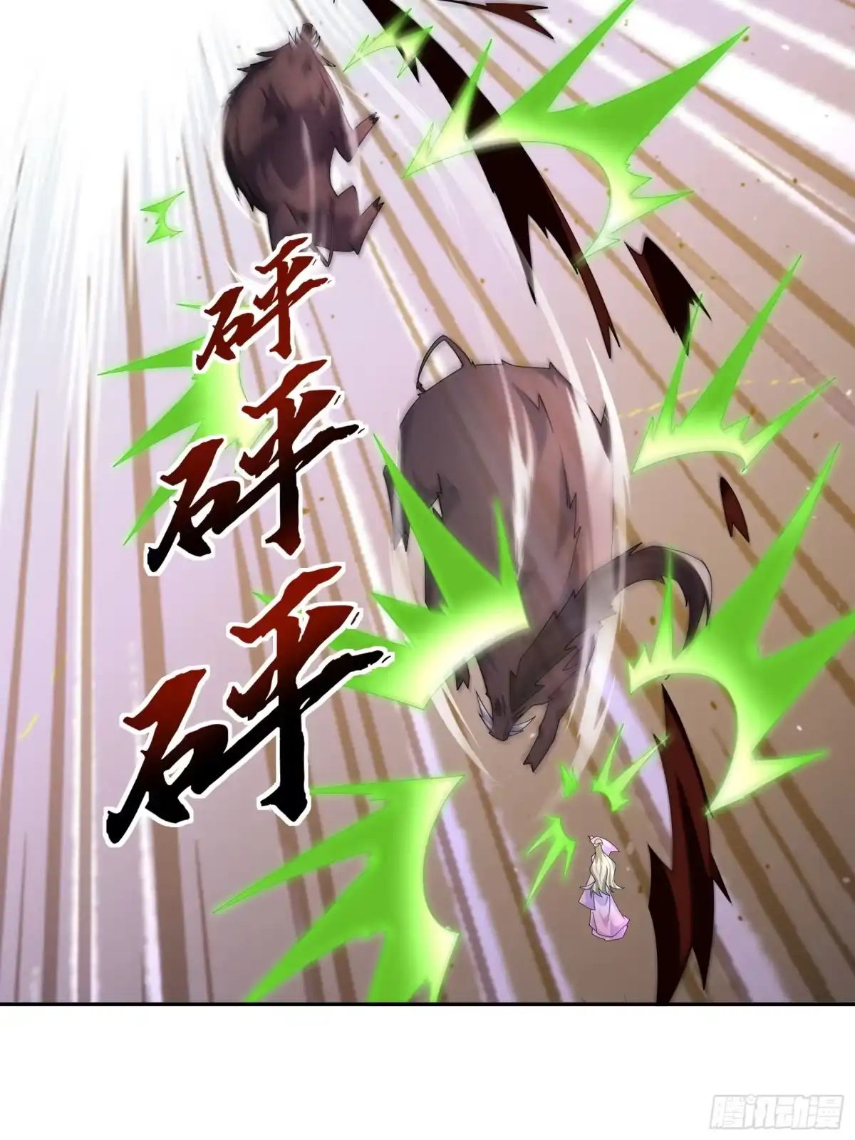 《沉睡万古：出世横推诸天》第126话 召唤炎魔！ 第29页