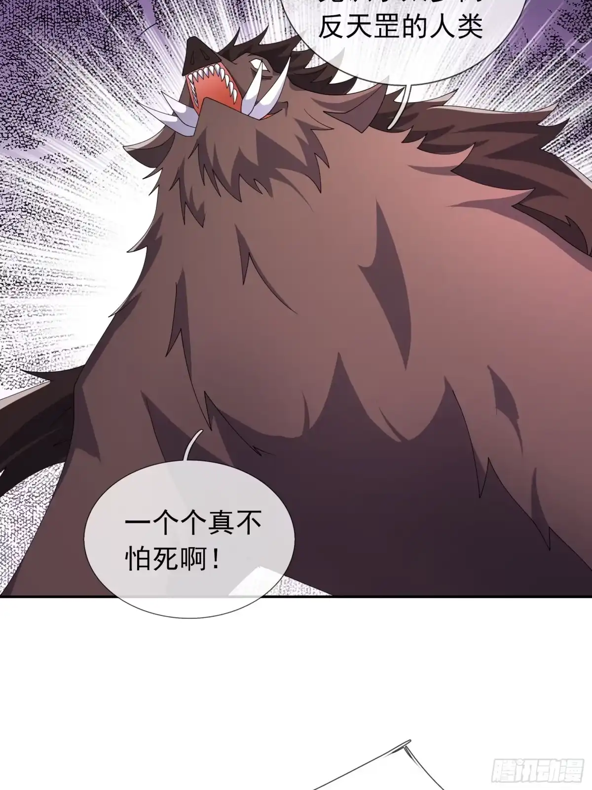 《沉睡万古：出世横推诸天》第126话 召唤炎魔！ 第24页