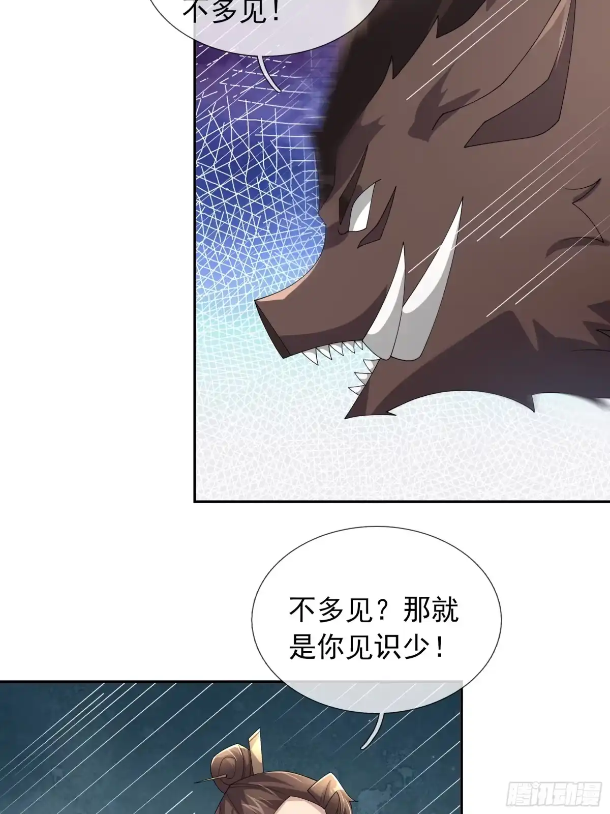 《沉睡万古：出世横推诸天》第126话 召唤炎魔！ 第13页