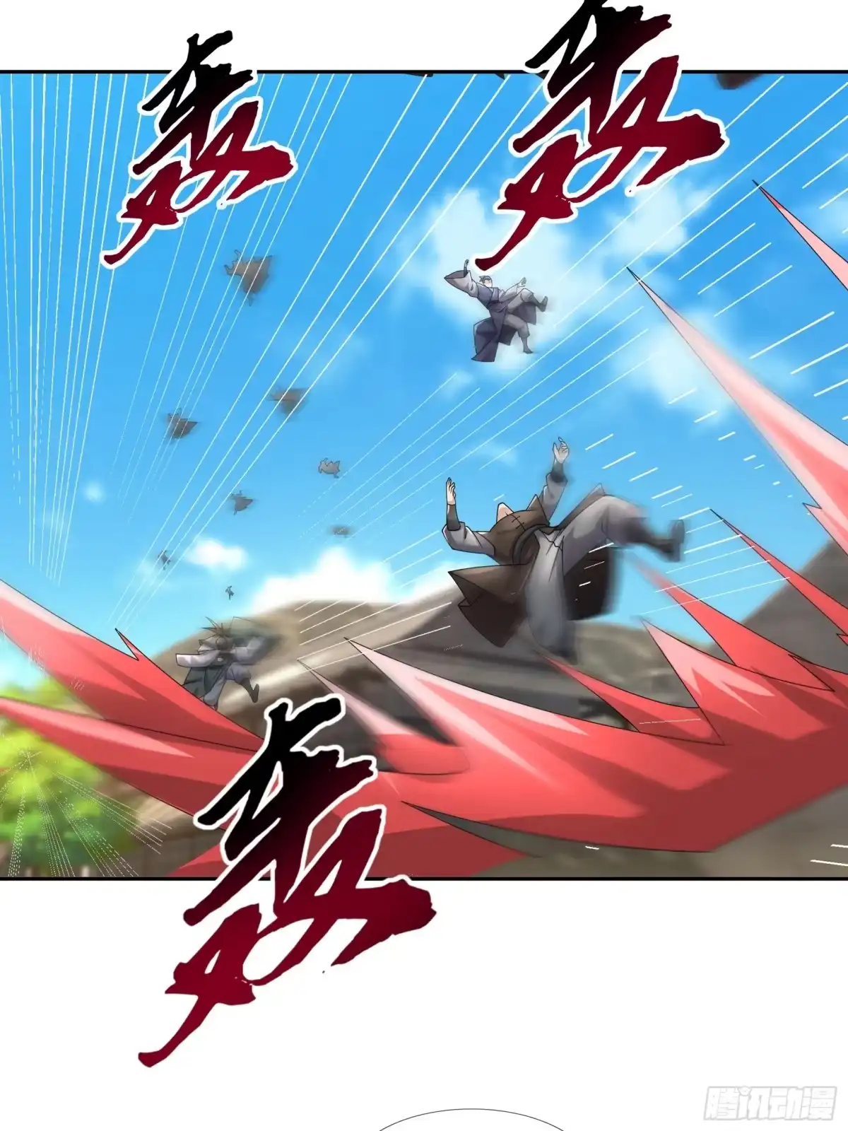 《沉睡万古：出世横推诸天》第126话 召唤炎魔！ 第17页