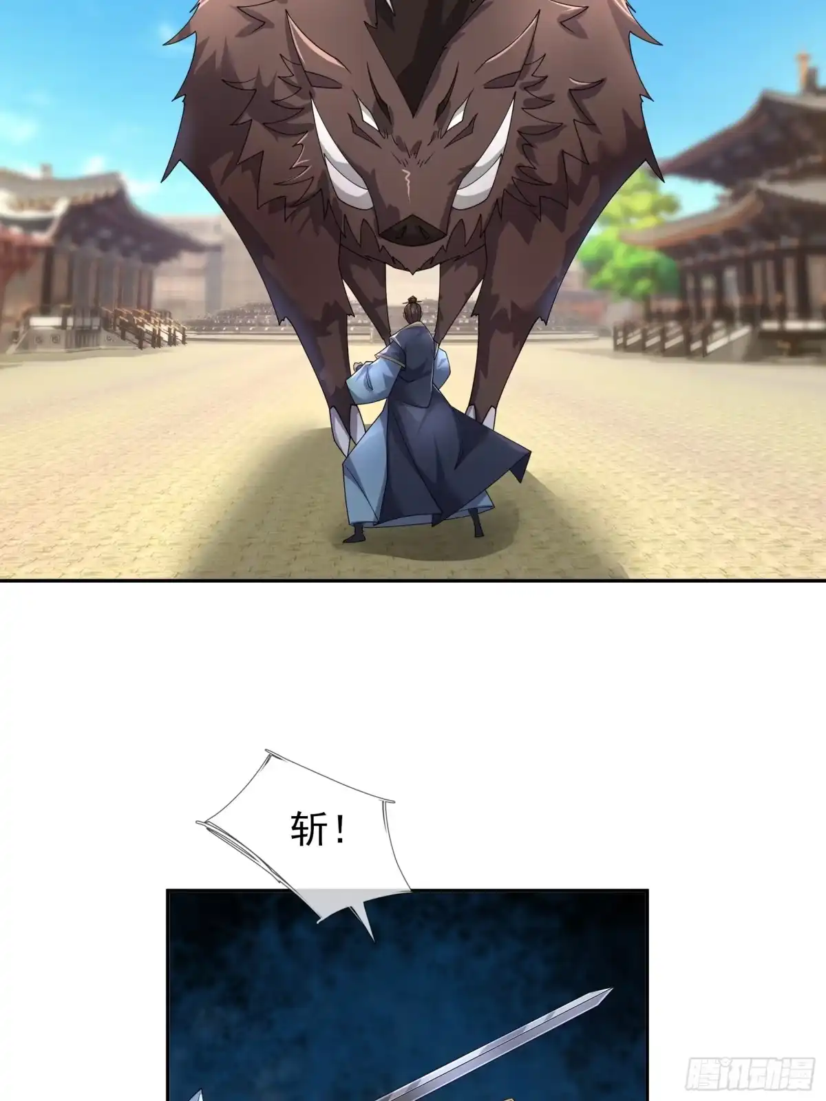 《沉睡万古：出世横推诸天》第126话 召唤炎魔！ 第8页