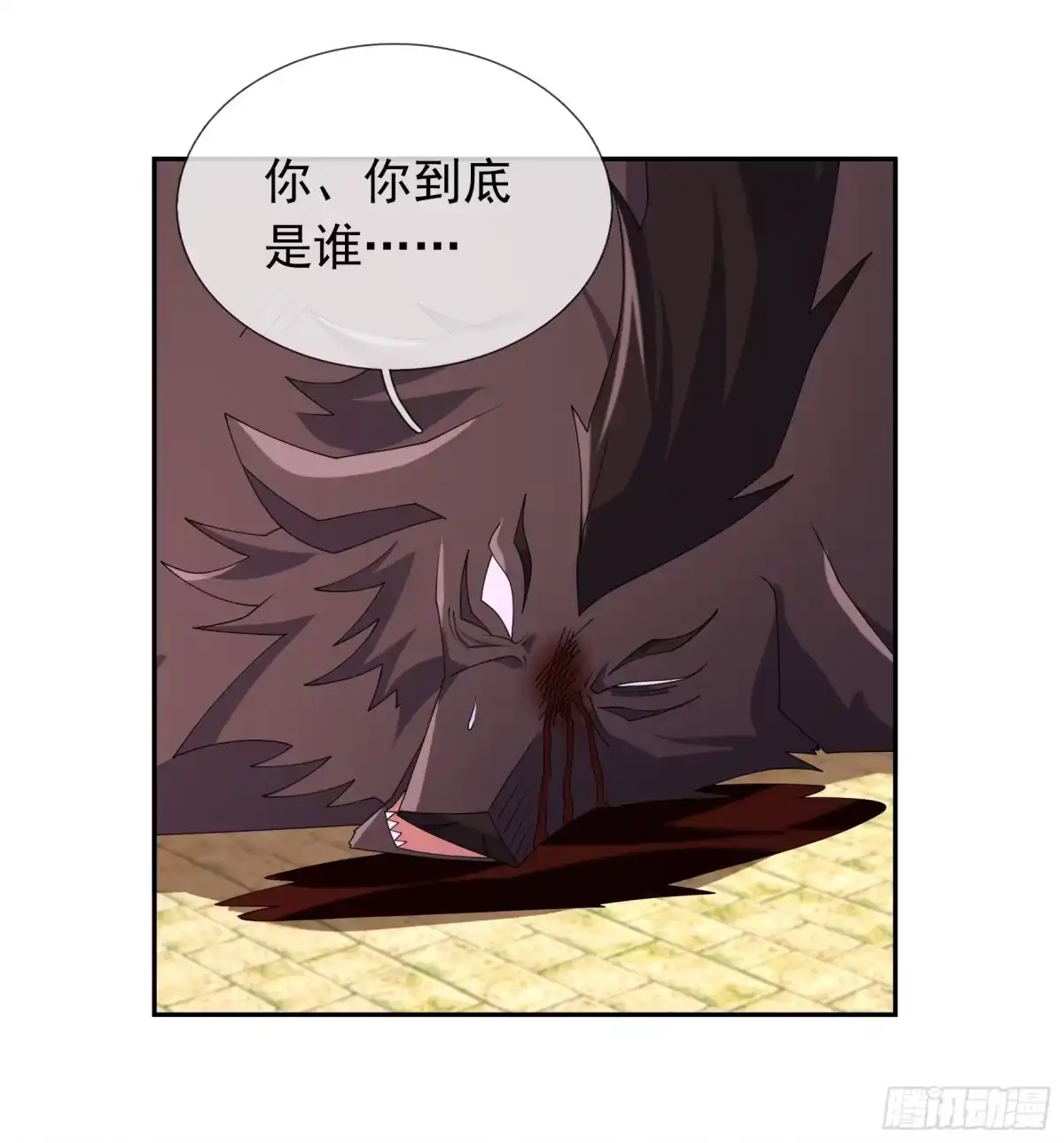 《沉睡万古：出世横推诸天》第126话 召唤炎魔！ 第30页