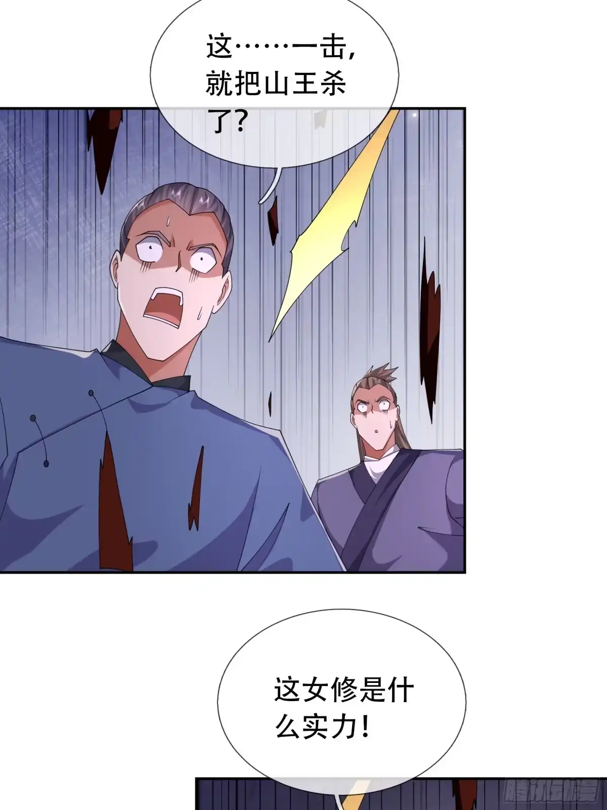 《沉睡万古：出世横推诸天》第126话 召唤炎魔！ 第35页