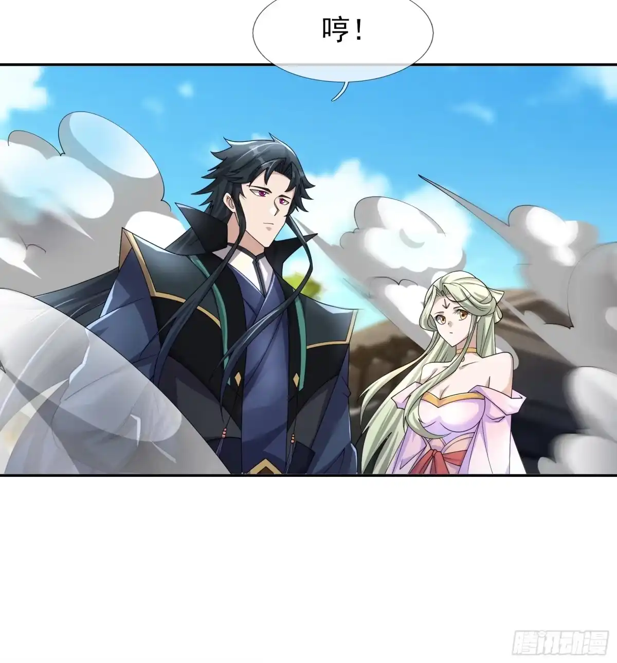《沉睡万古：出世横推诸天》第126话 召唤炎魔！ 第18页