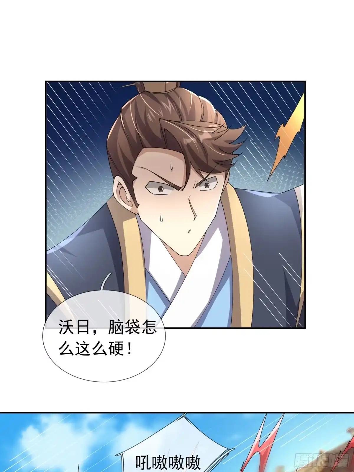 《沉睡万古：出世横推诸天》第126话 召唤炎魔！ 第11页