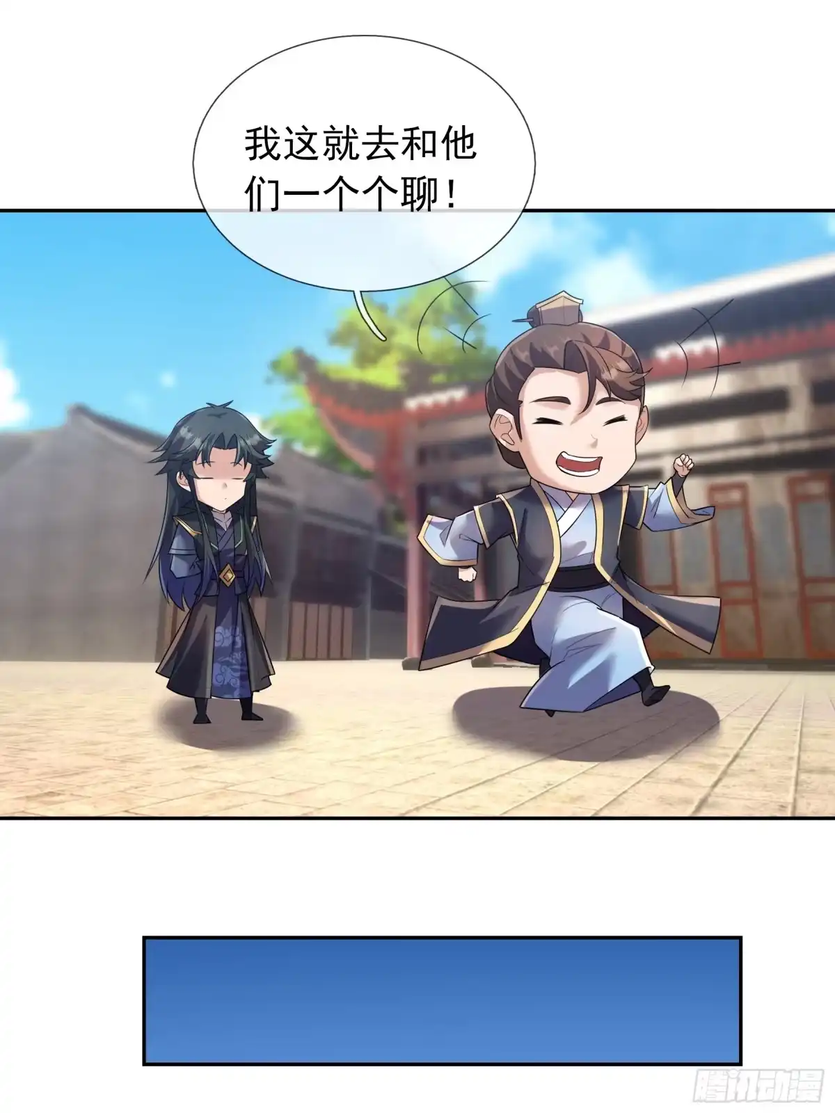 《沉睡万古：出世横推诸天》第126话 召唤炎魔！ 第45页