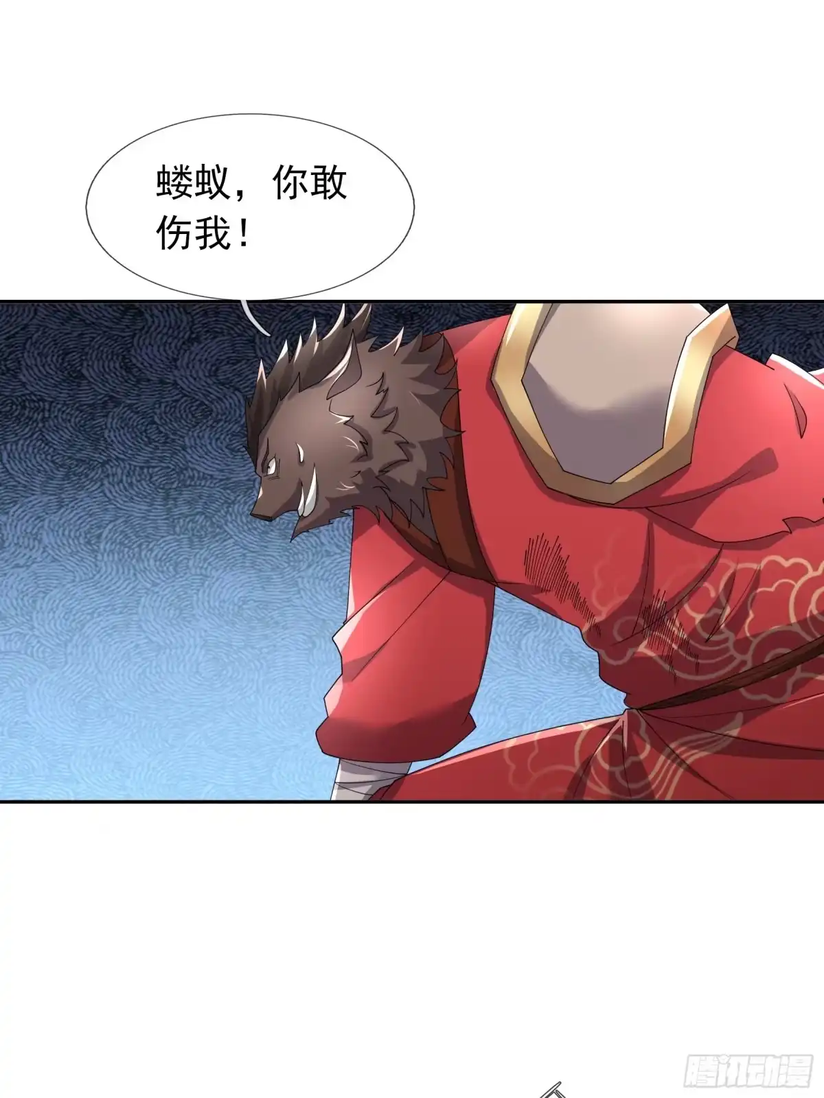 《沉睡万古：出世横推诸天》第126话 召唤炎魔！ 第3页