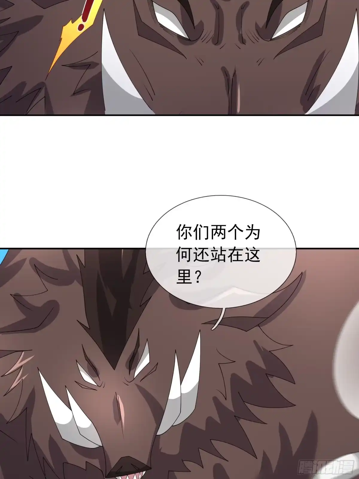 《沉睡万古：出世横推诸天》第126话 召唤炎魔！ 第21页