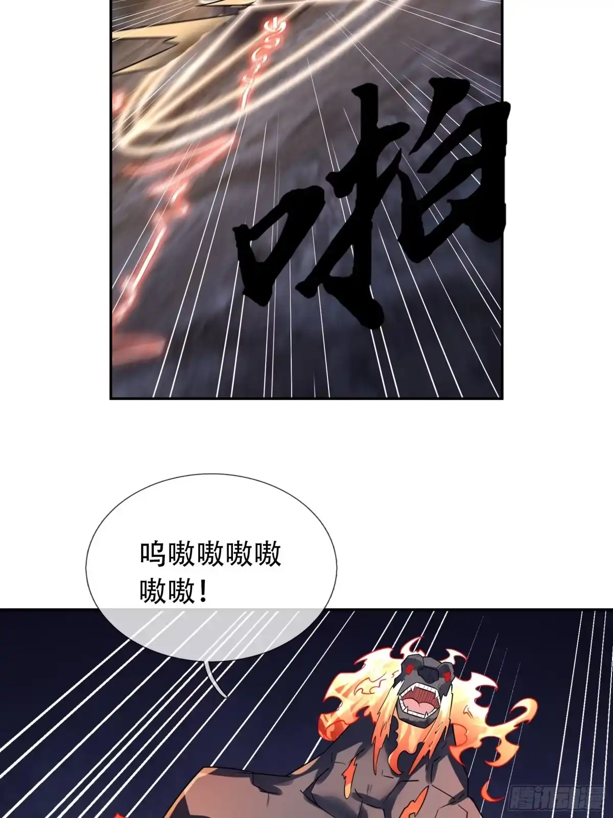 《沉睡万古：出世横推诸天》第126话 召唤炎魔！ 第53页